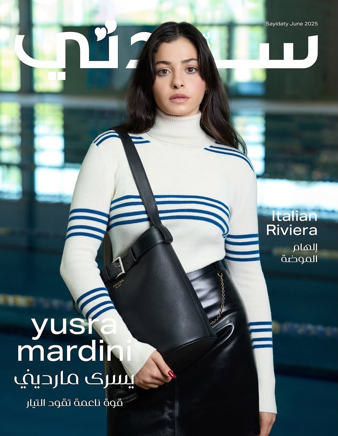 Yusra Mardini for Sayidaty by Samer Rawadi